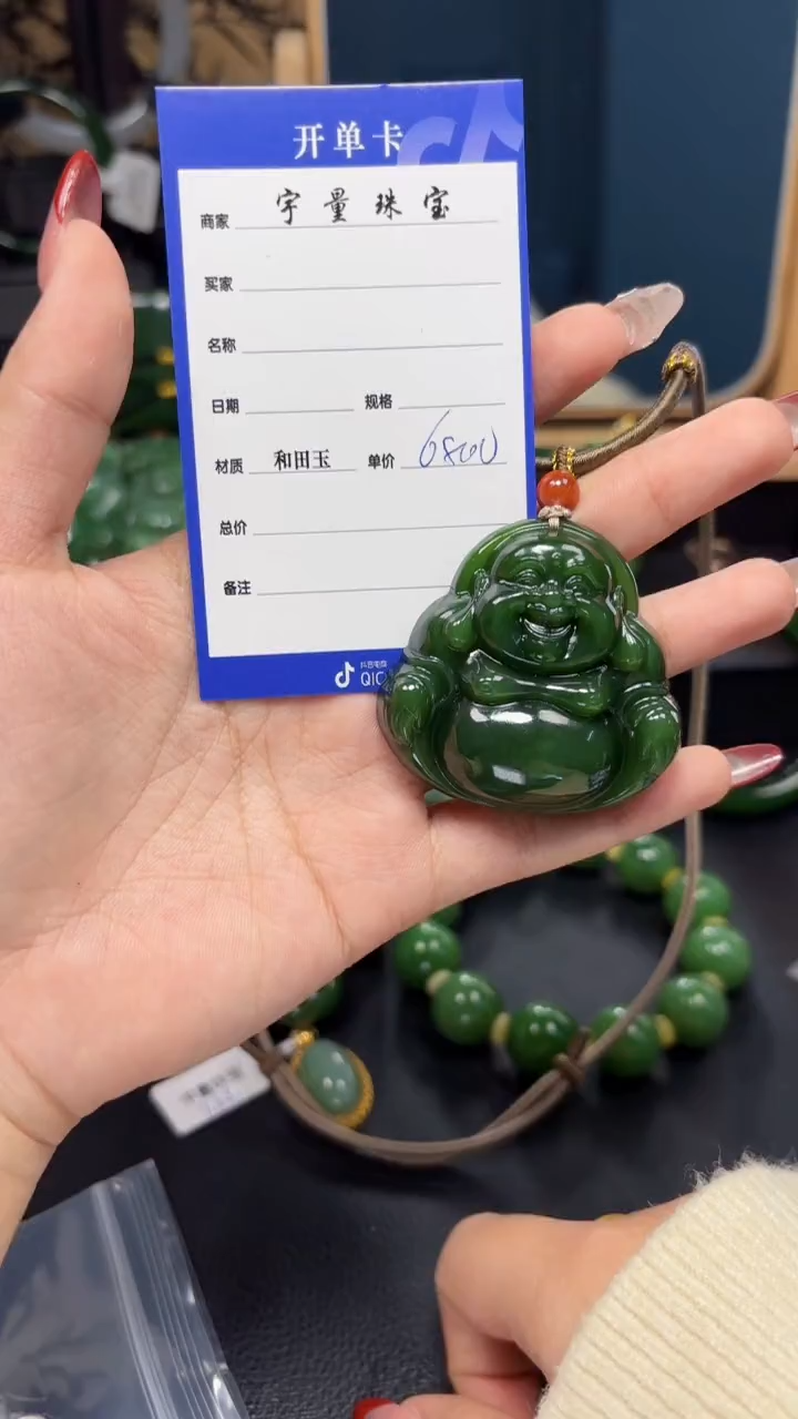 【闪购商品】和田玉（碧玉）吊坠(赠链)未镶嵌1