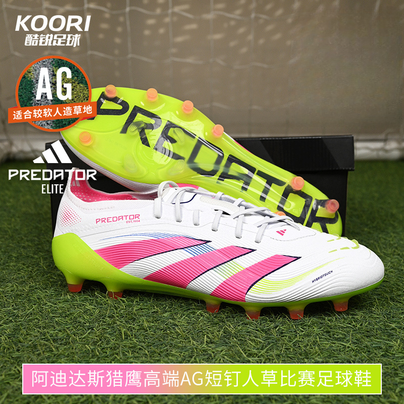 酷锐足球阿迪达斯猎鹰高端AG短钉人草训练比赛足球鞋男JQ0905