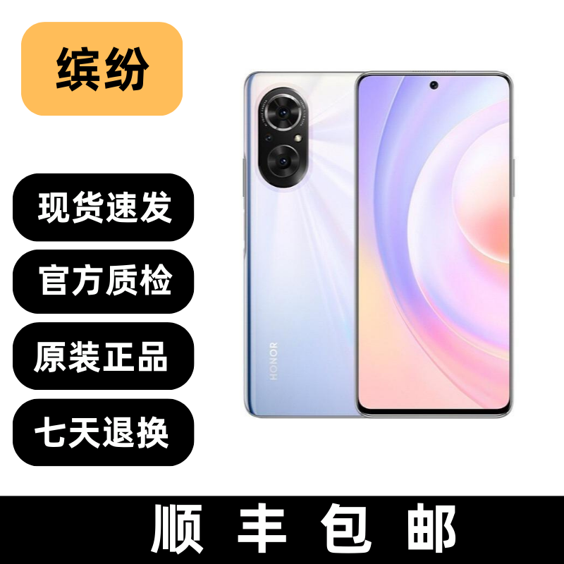 99新 honor/荣耀 50 SE 二手手机智能手机5G手机数码产品备用机