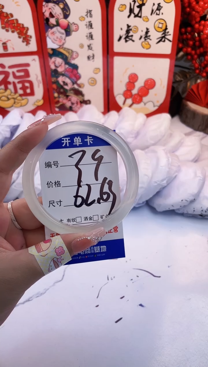 【闪购商品】石英质玉手镯未镶嵌白月光-62+