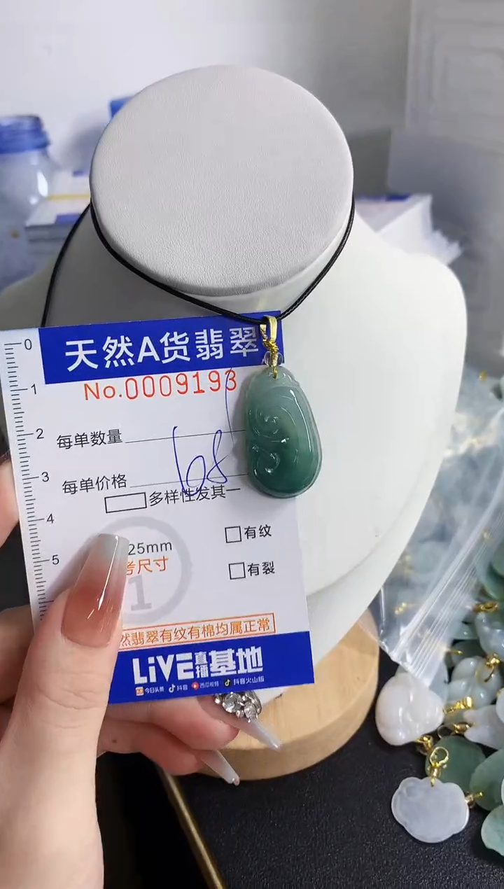 颈饰未镶嵌翡翠?天然A货翡翠