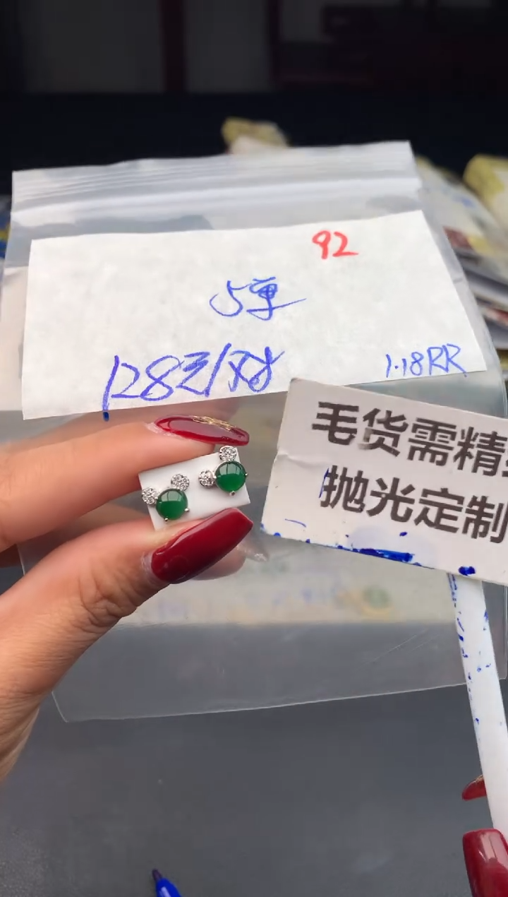 【闪购商品】定制翡翠未镶嵌92毛货需精细抛光多样性1件128元