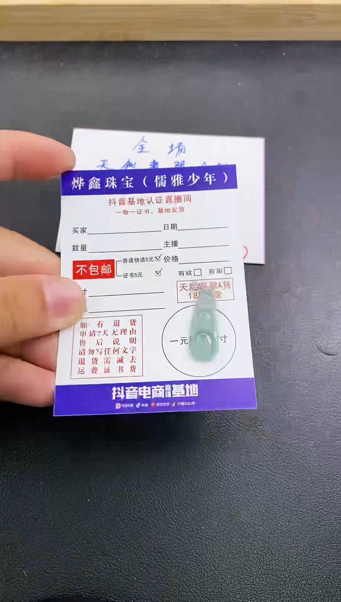 颈饰18K金镶嵌翡翠天然翡翠A货赠皮绳