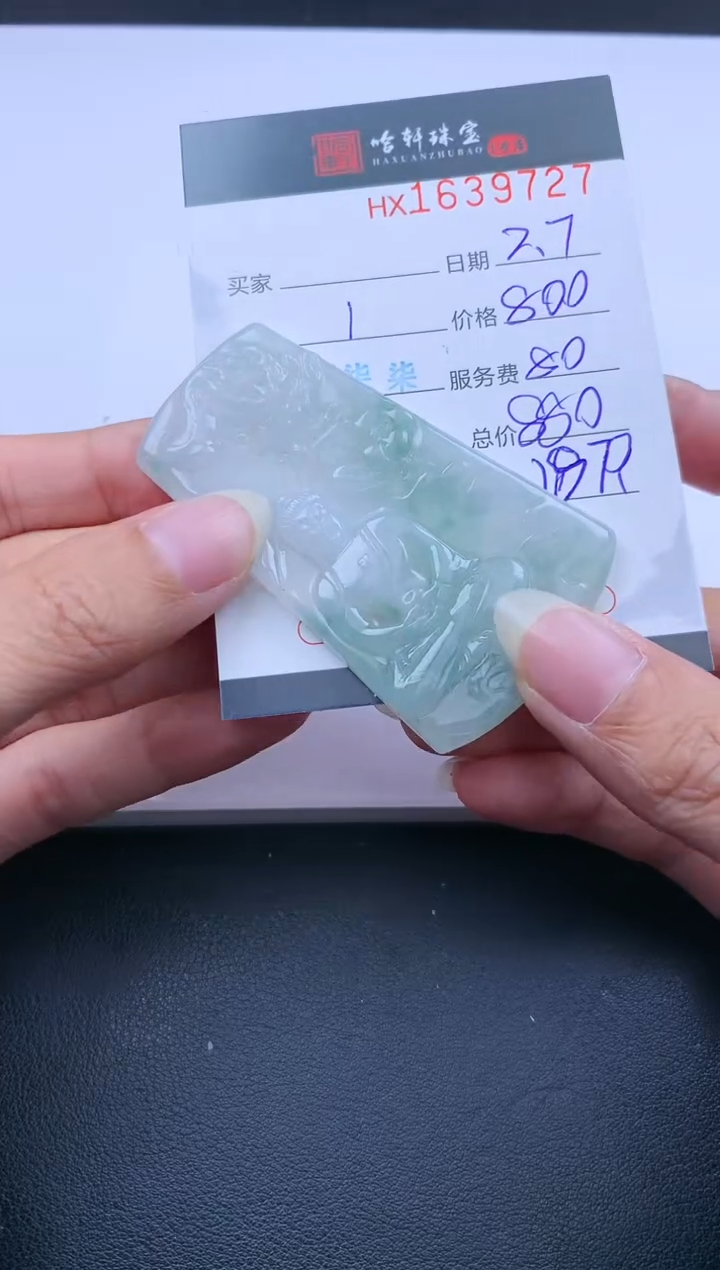 【闪购商品】翡翠挂件未镶嵌哈轩 挂件1
