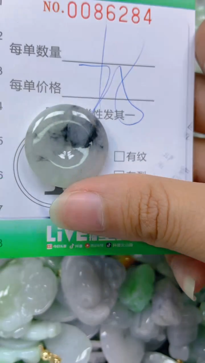 【闪购商品】翡翠颈饰未镶嵌闪购0086284