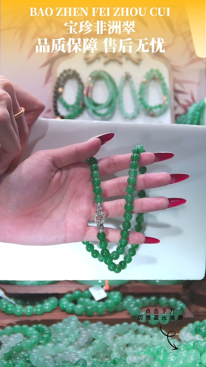 项链未镶嵌石英质玉8mm项链