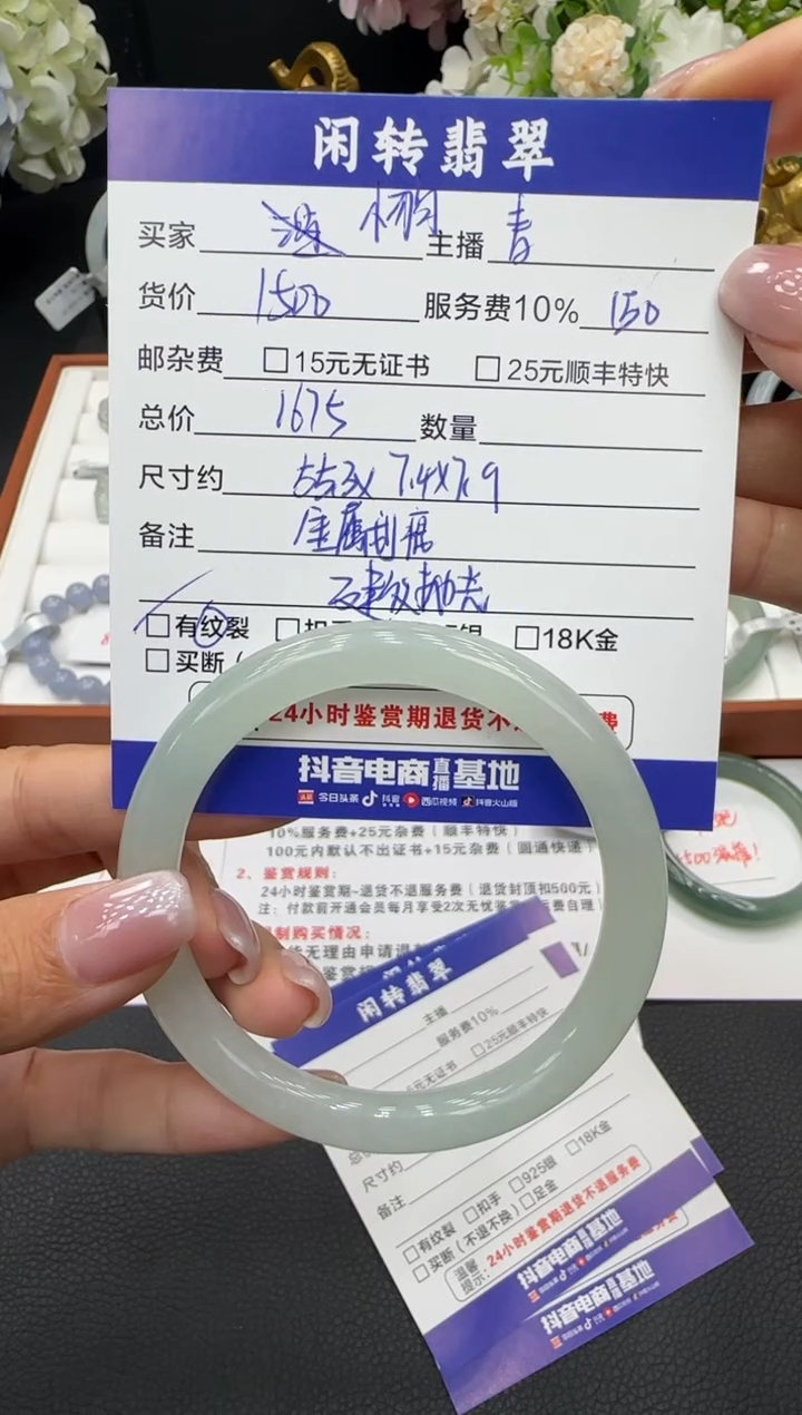 未镶嵌手镯翡翠小****儿手镯