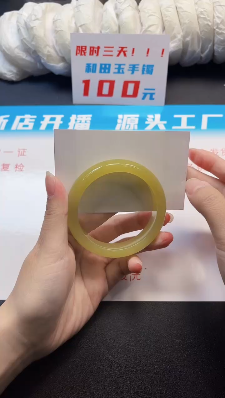 和田玉手镯未镶嵌151-7-58