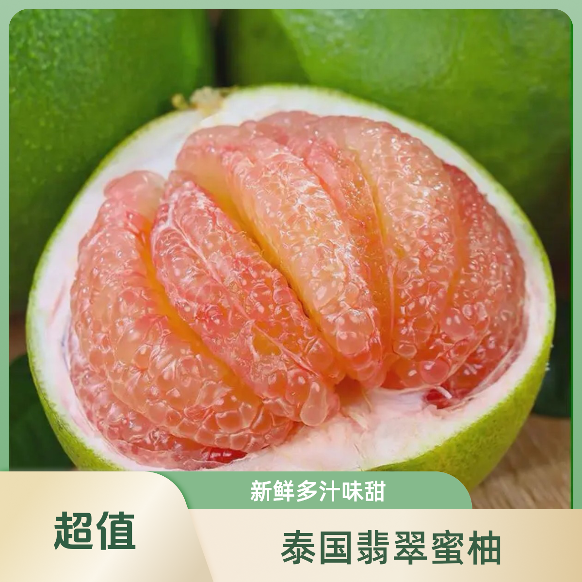 【翡翠柚】泰国翡翠蜜柚新鲜柚子进口水果纯甜无酸多汁蜜柚包邮到家G