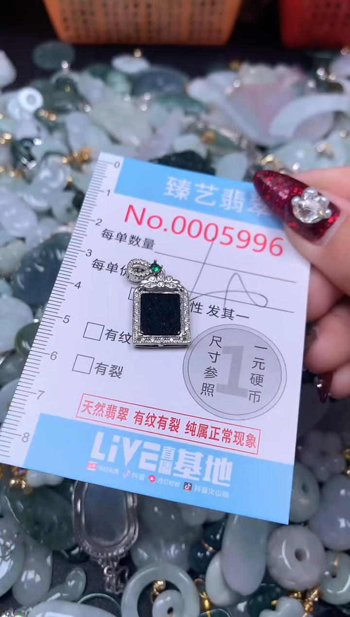 颈饰未镶嵌翡翠5996