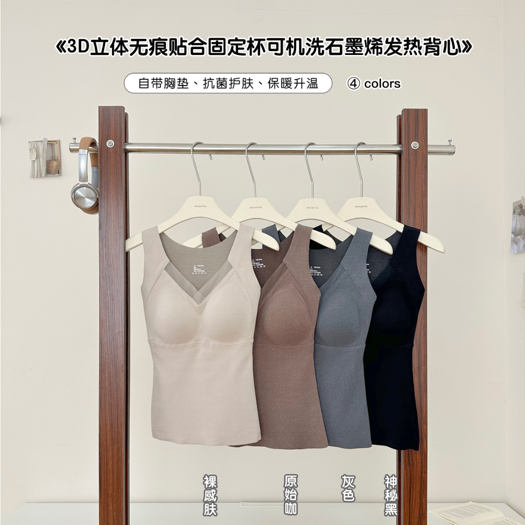 3D立体无痕贴合固定杯可机洗石墨烯发热背心8803