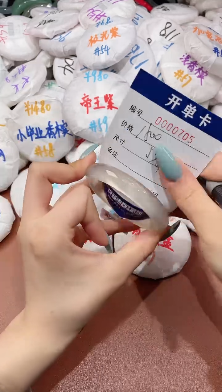 【闪购商品】玛瑙/玉髓手镯未镶嵌705