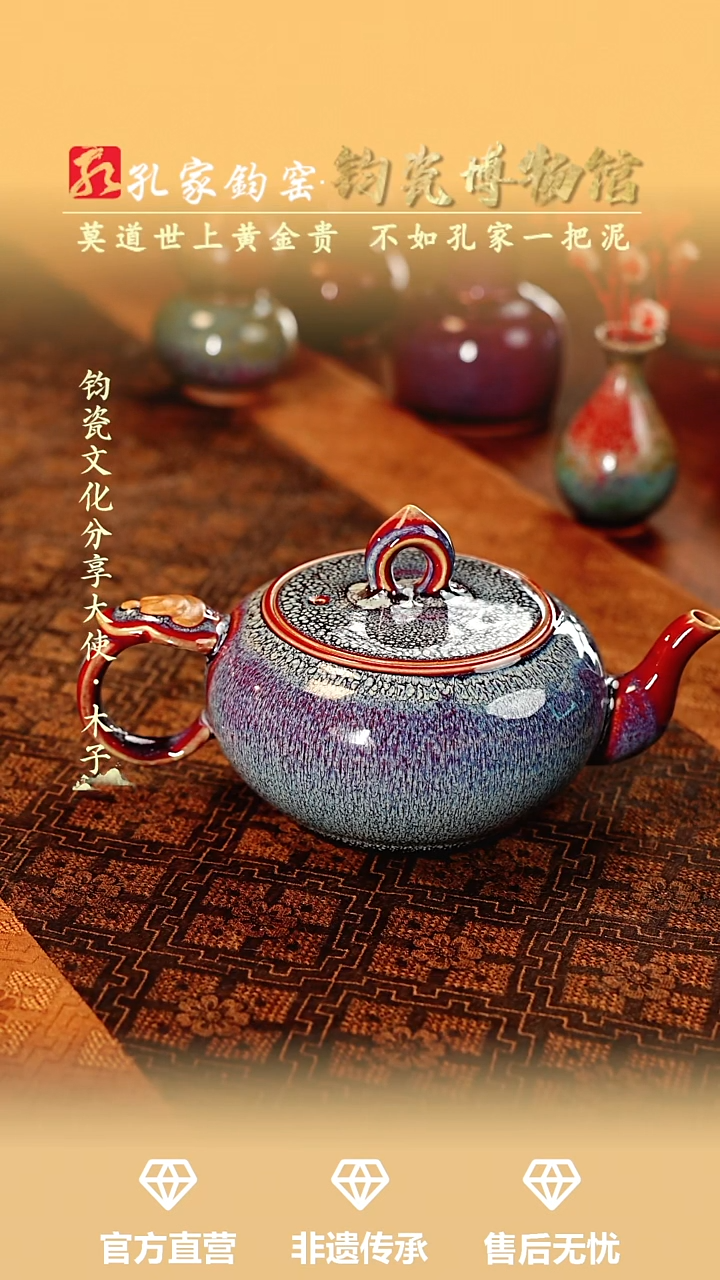 孔家钧窑艺术欣赏-佛光壶