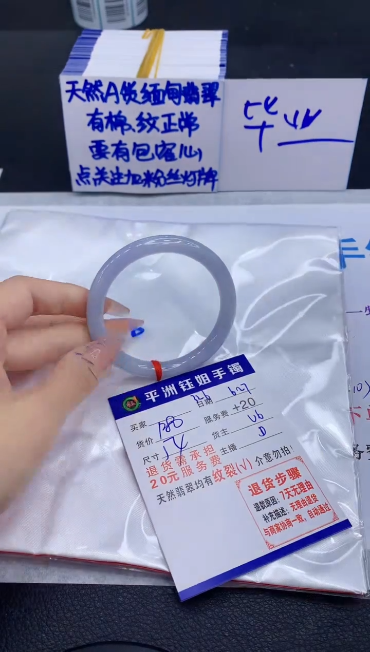 翡翠手镯未镶嵌1