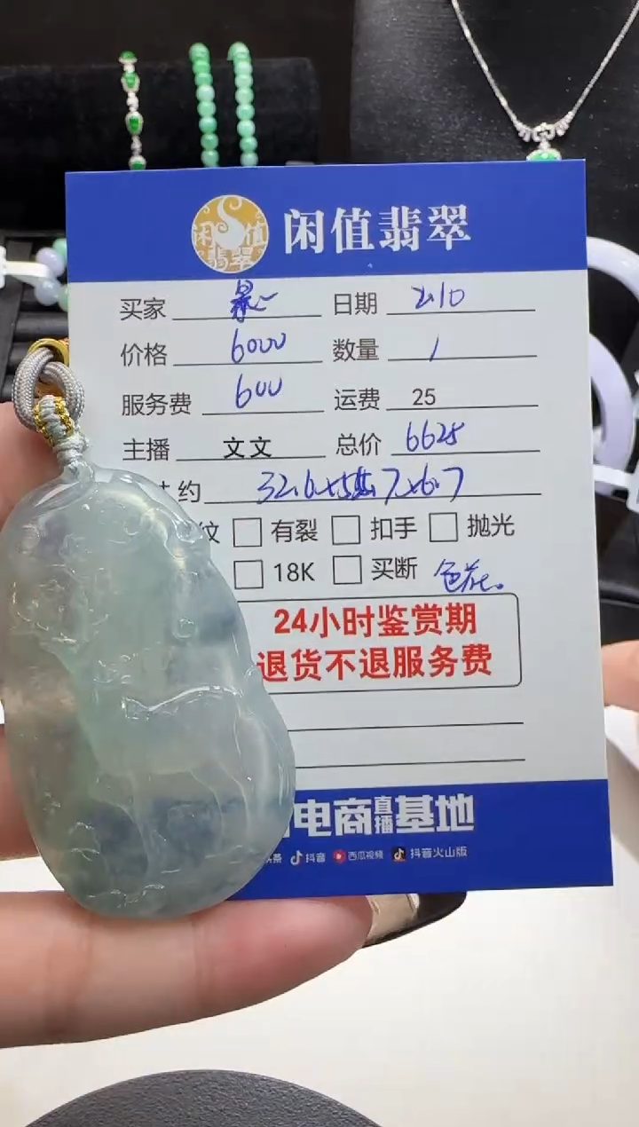 【闪购商品】翡翠挂件未镶嵌翡翠挂件