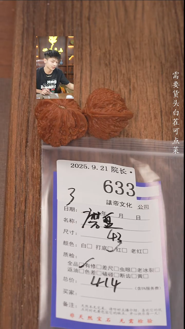 把件文玩核桃?***.諘帝文化633磨盘