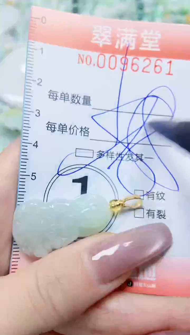 【闪购商品】翡翠颈饰未镶嵌闪购0096261多样性发其一