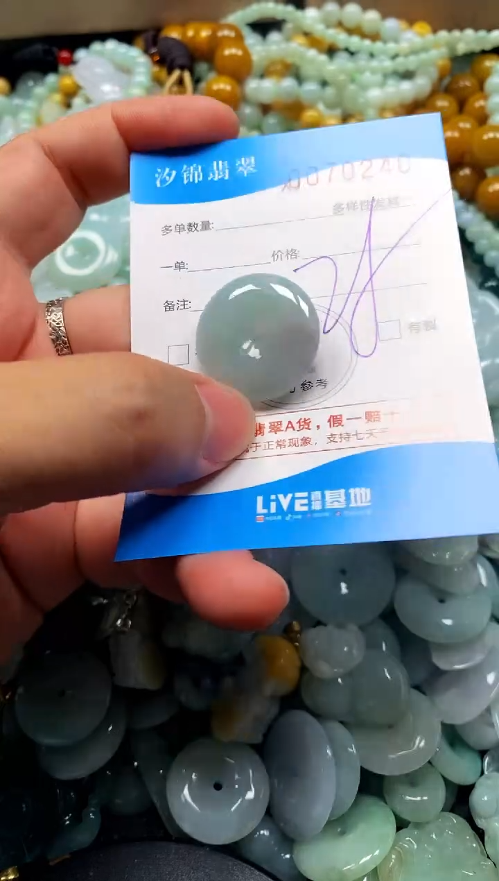 颈饰未镶嵌翡翠闪购商品0070240