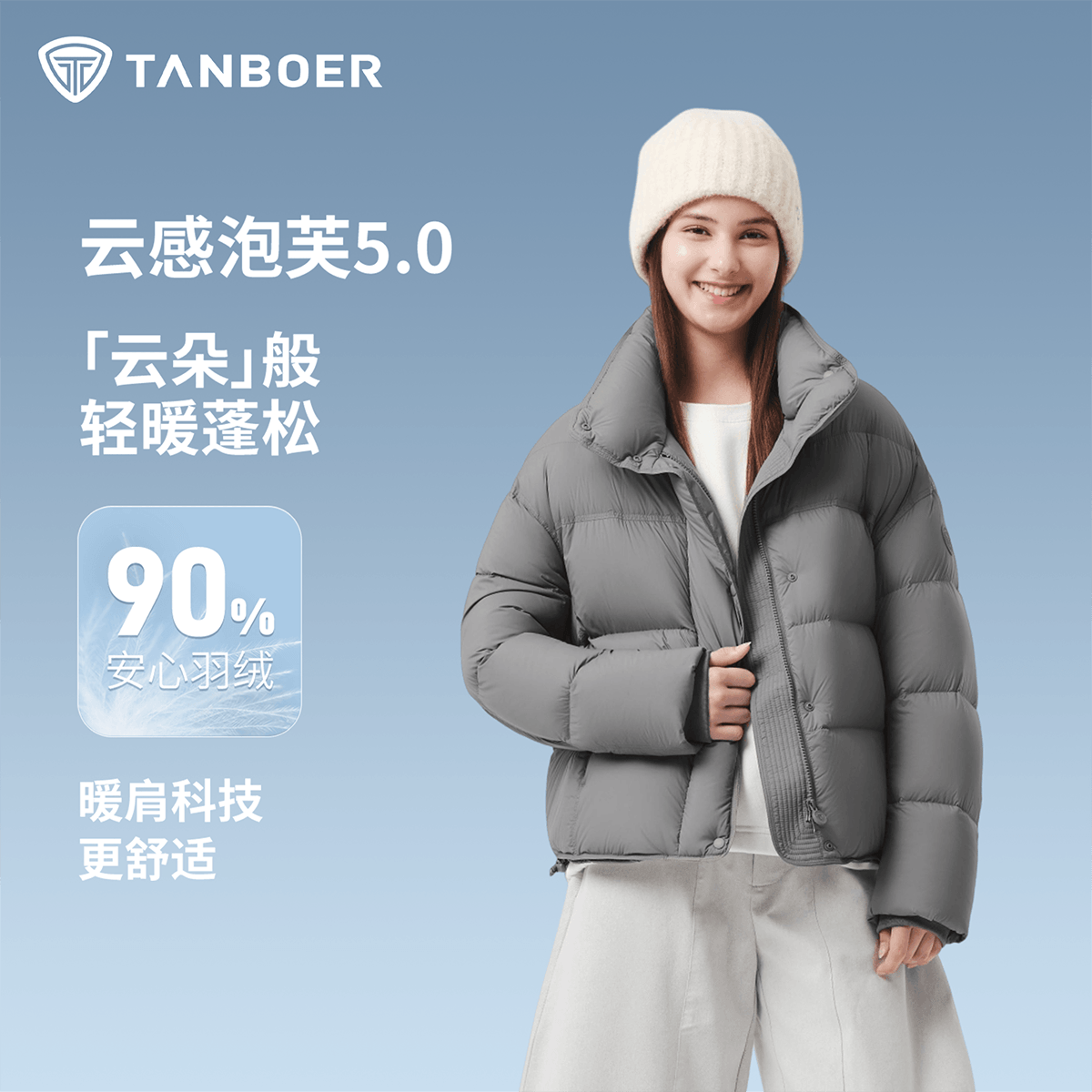 坦博尔立领泡芙羽绒服女25年冬季新品小个子休闲百搭短款外套306Z