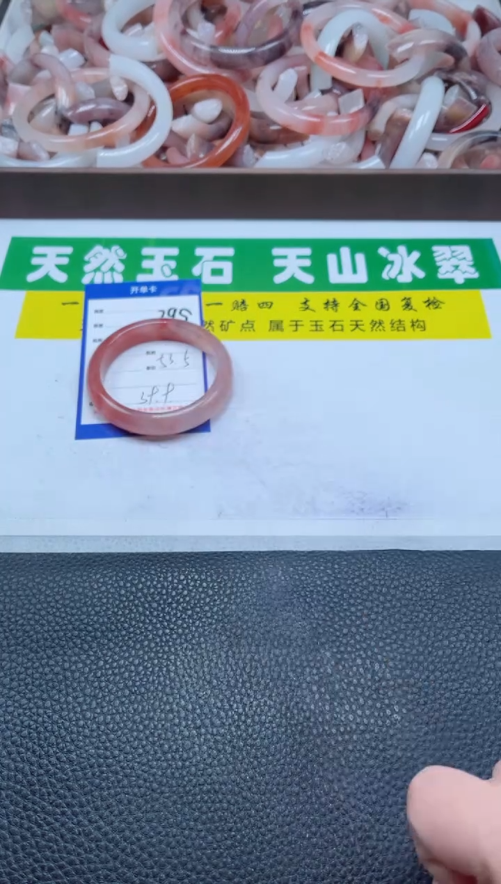 【闪购商品】石英质玉手镯未镶嵌295-53