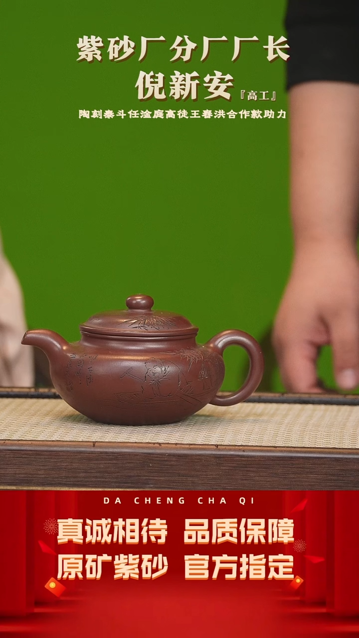 【闪购商品】紫砂茶壶46号 倪新安 精龙血砂 360cc左右