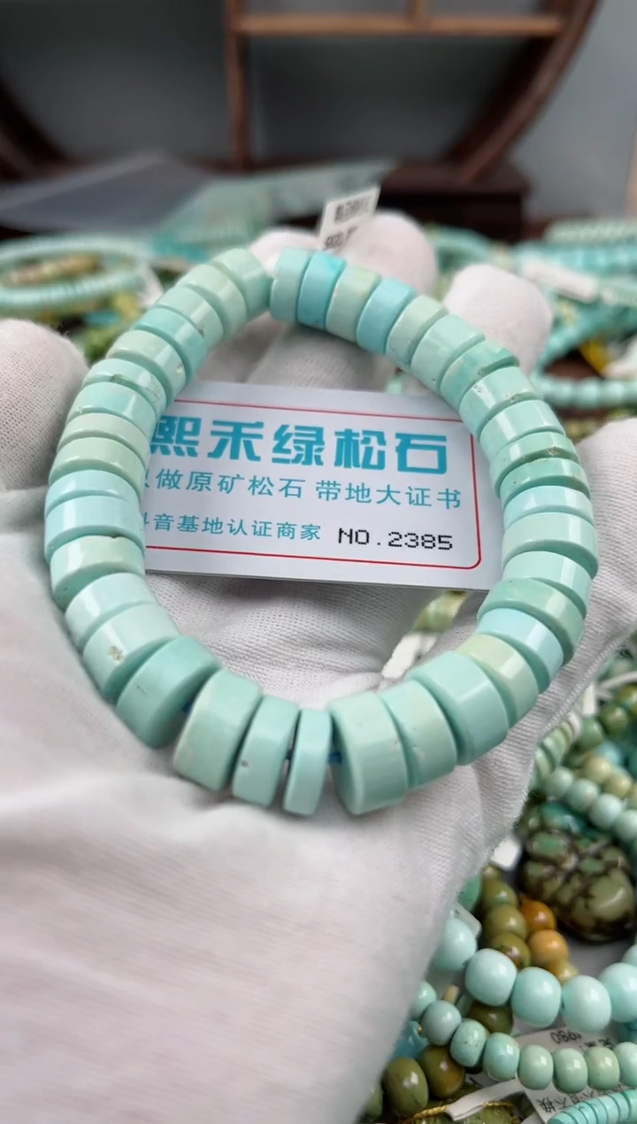未镶嵌绿松石松石2385