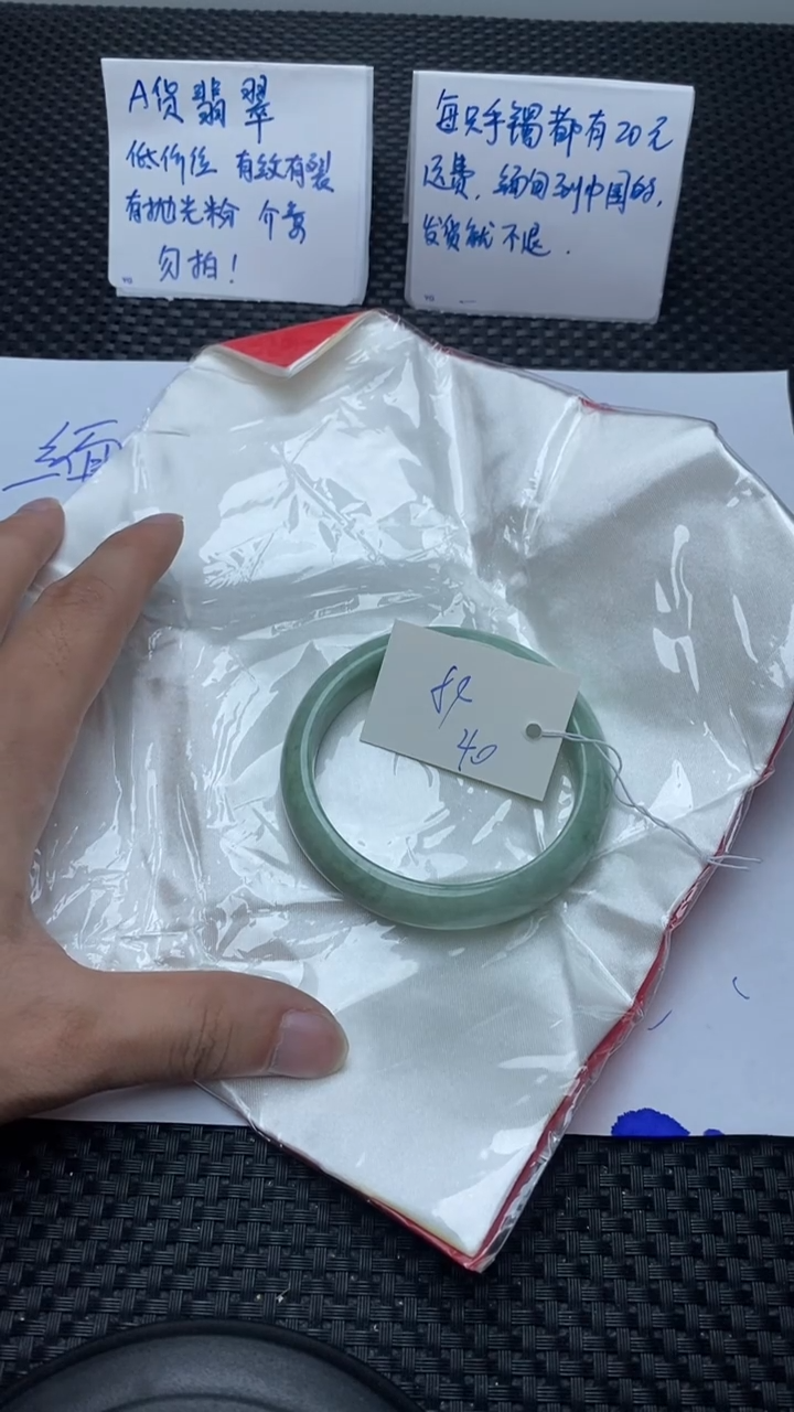 未镶嵌手镯翡翠40