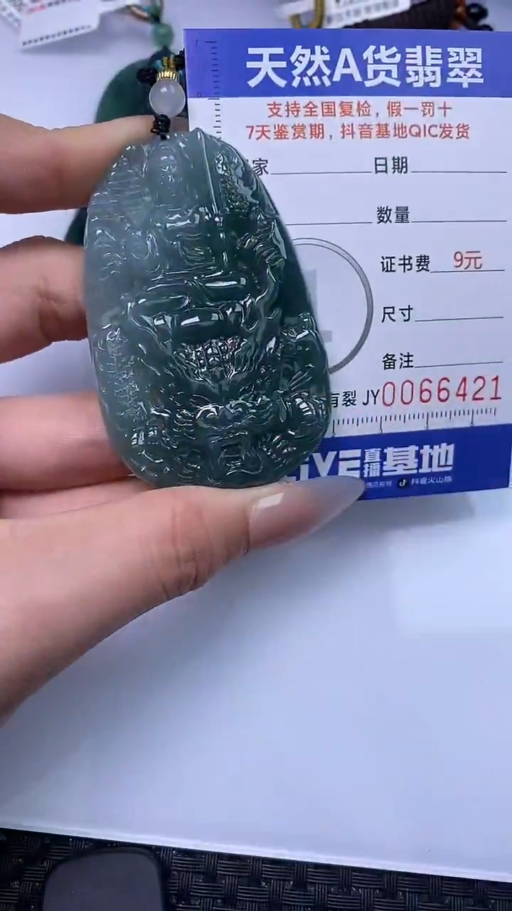 【闪购商品】翡翠颈饰未镶嵌A货翡翠6421