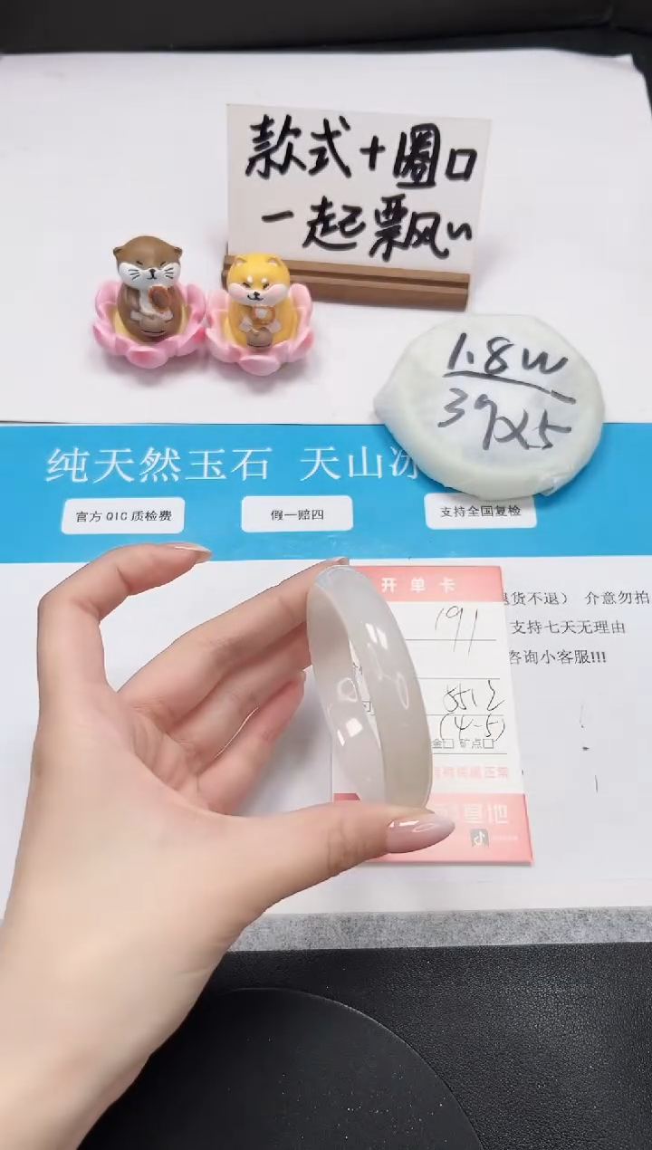 【闪购商品】石英质玉手镯未镶嵌A191-55.2