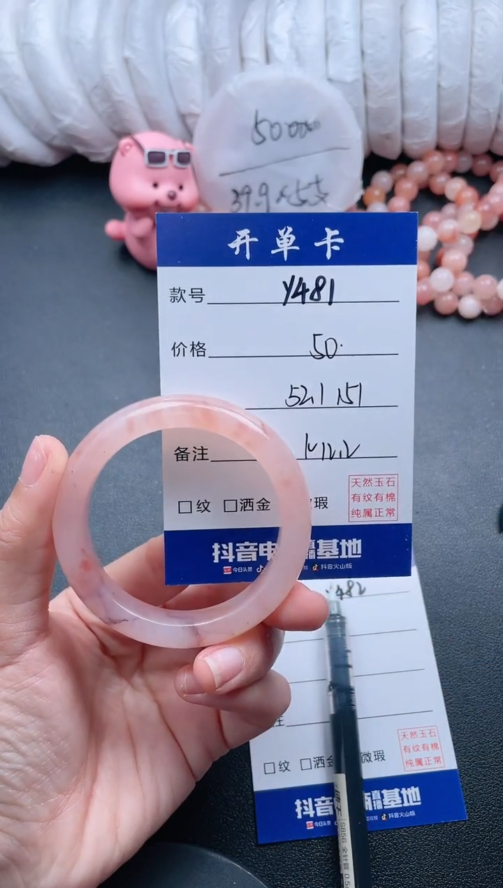 【闪购商品】石英质玉手镯未镶嵌Y481