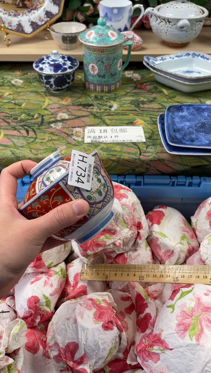 瓷片米*奶734狗哥瓷器直播间111