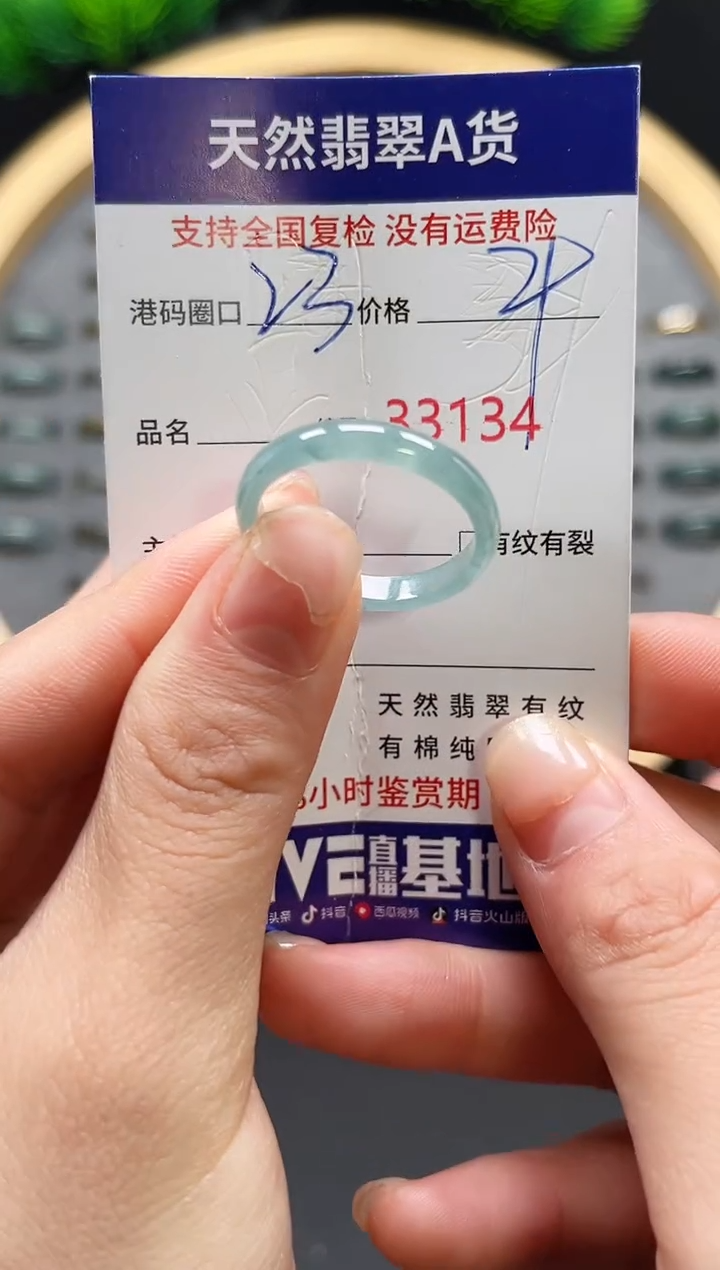 【闪购商品】翡翠戒指未镶嵌天然翡翠戒圈3134