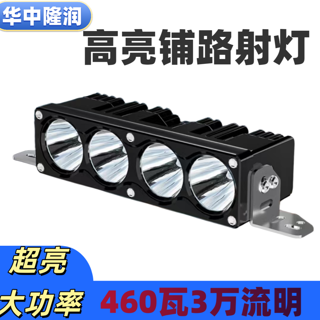 大功率12V-24V射灯460w5万流明辅助射灯坦克300牧马人猛禽大货车