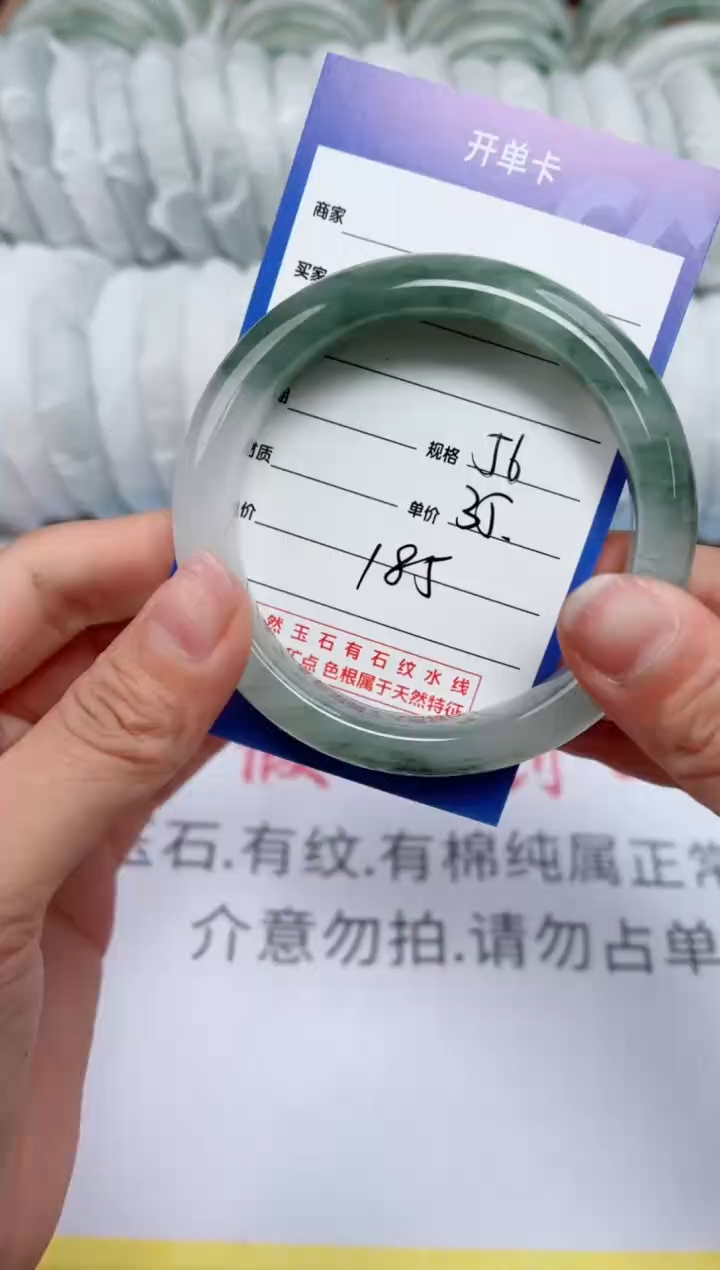 【闪购商品】石英质玉手镯未镶嵌185