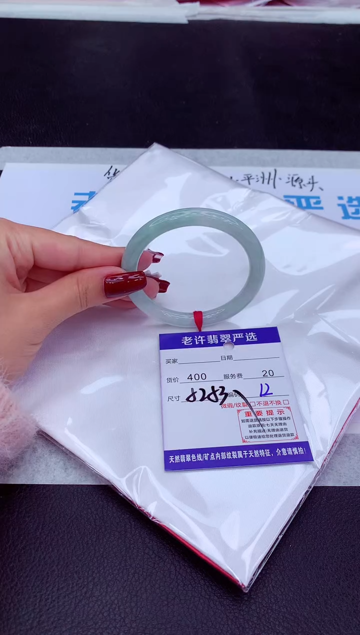 【闪购商品】翡翠手镯未镶嵌1111111111111111111