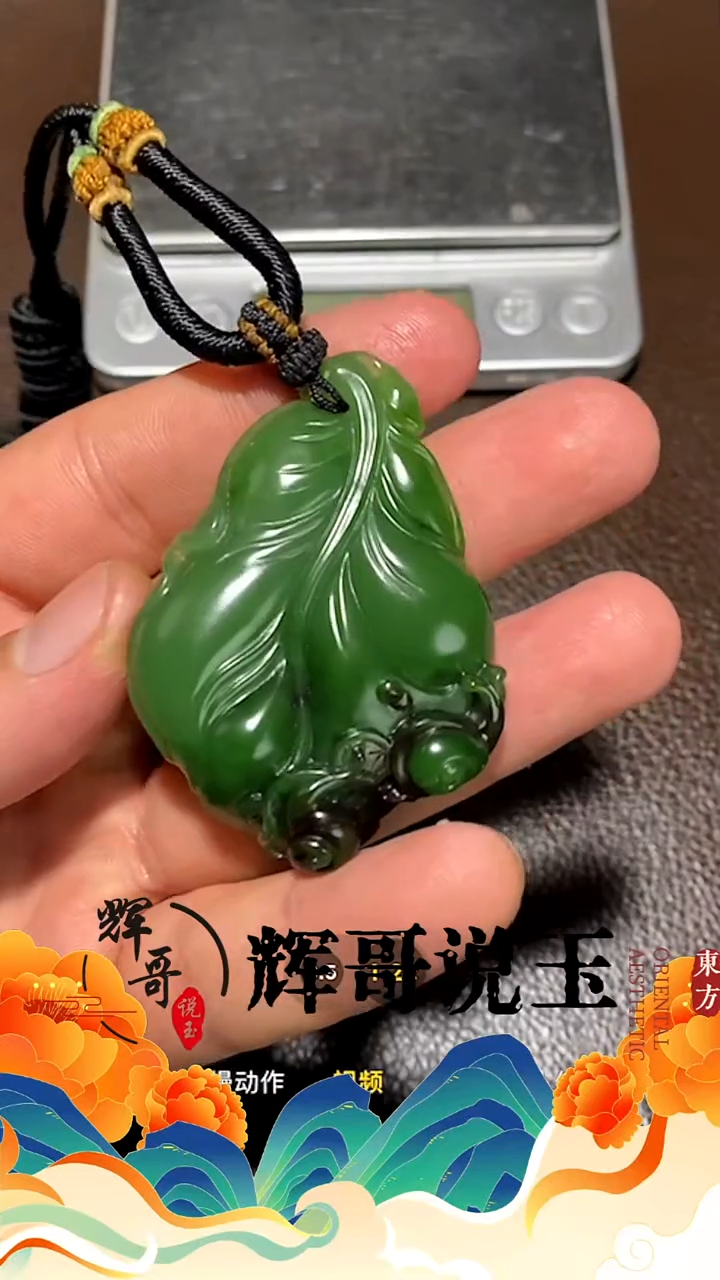 未镶嵌和田玉挂件 