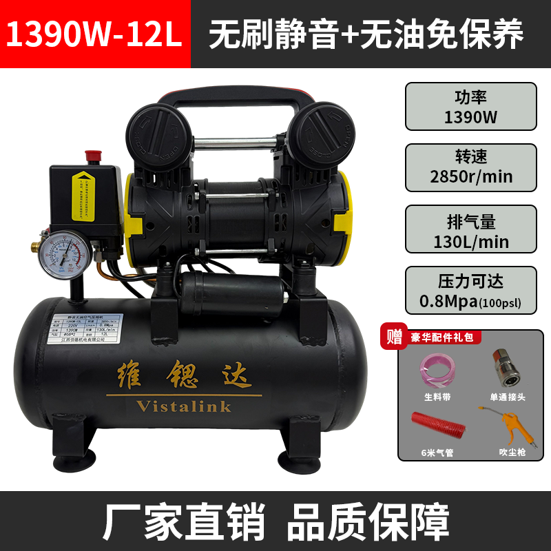 1390瓦-12升220v小型无油空压机气泵木工装修家用喷漆空气压缩机