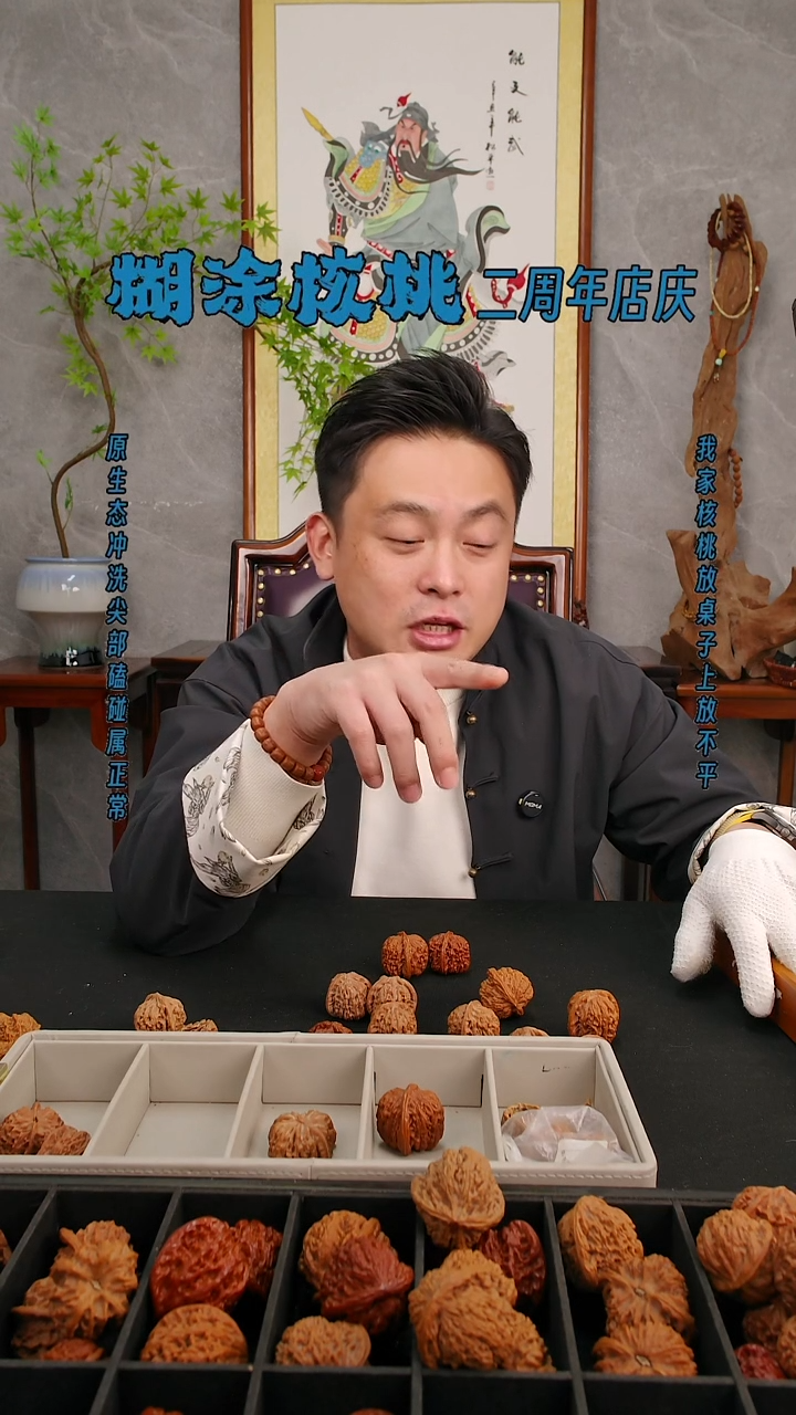 把件文玩核桃见***∴十级礼物 