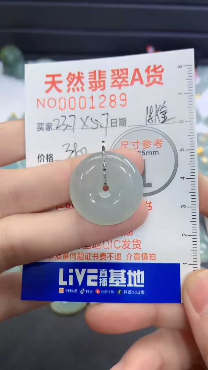 【闪购商品】翡翠颈饰18K金镶嵌翡翠