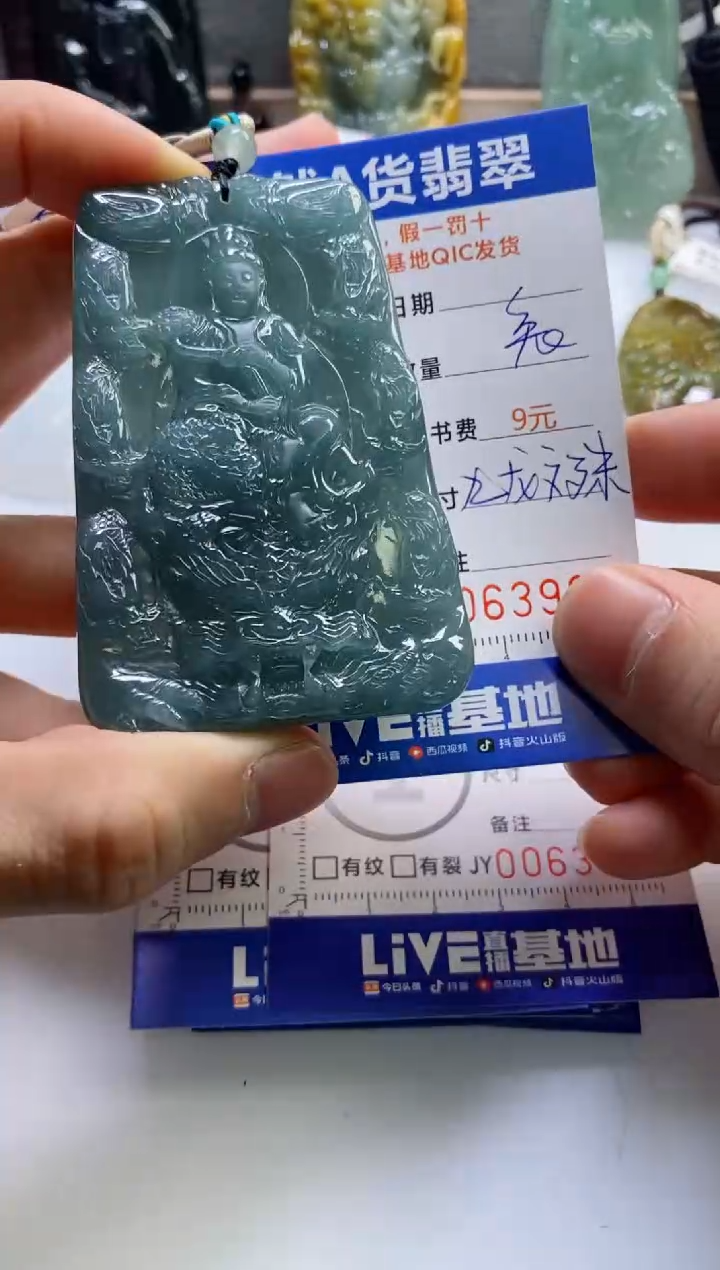 【闪购商品】翡翠挂件未镶嵌               