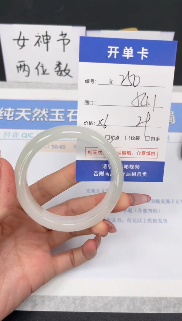 【闪购商品】石英质玉手镯未镶嵌K250-54.1