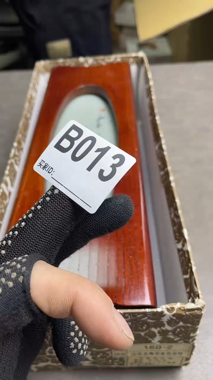 瓷片祸***依默认微瑕，谨慎参拍B013