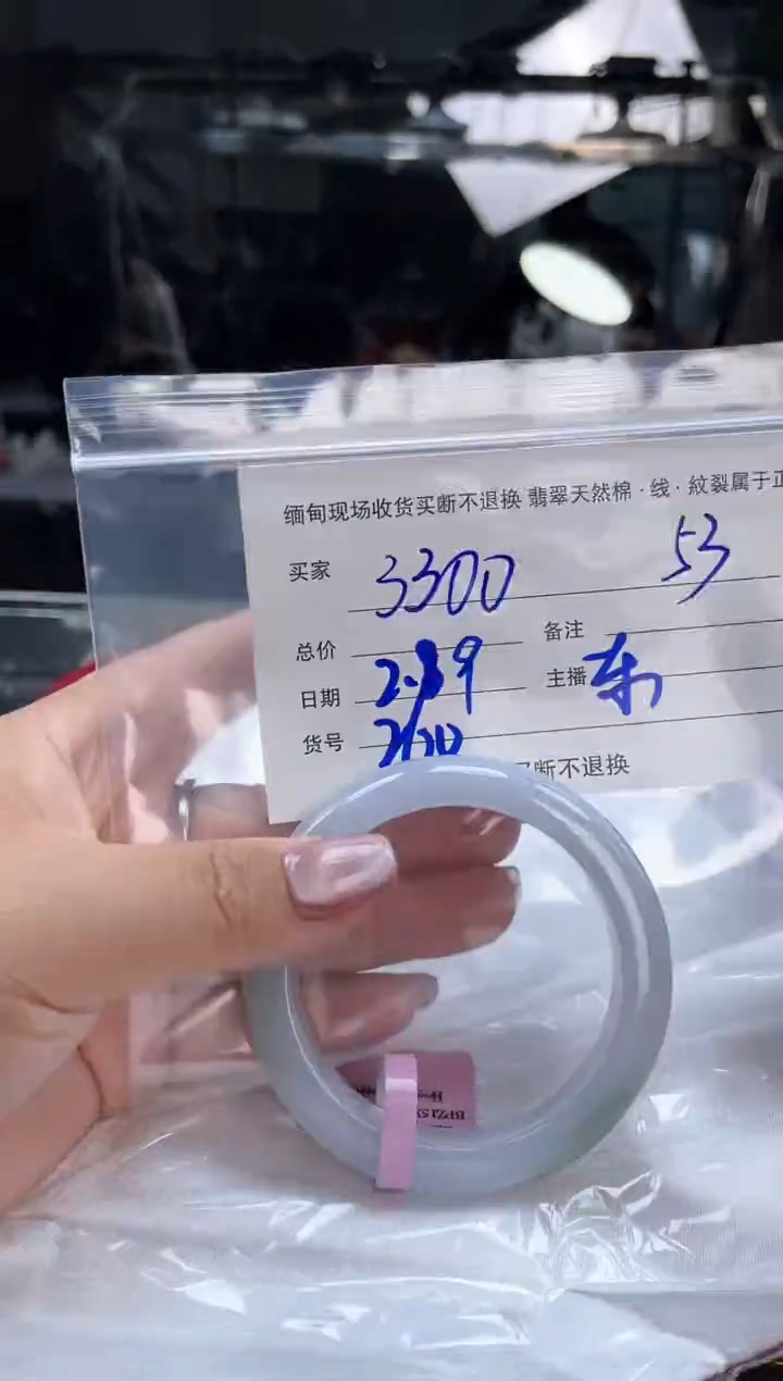 【闪购商品】定制翡翠手镯未镶嵌毛货手镯需精细抛光/53