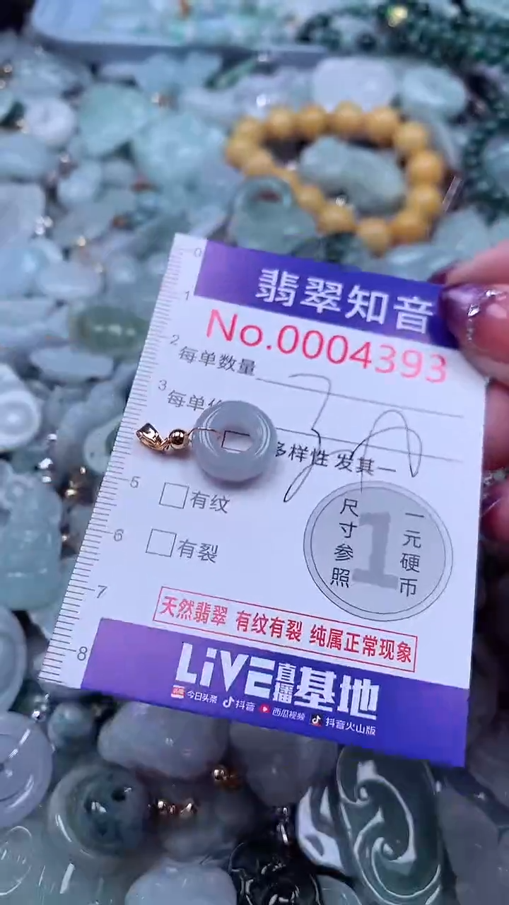 翡翠未镶嵌吊坠(不含链)4393