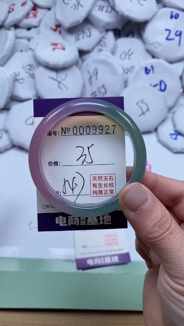 【闪购商品】玛瑙/玉髓手镯未镶嵌9927