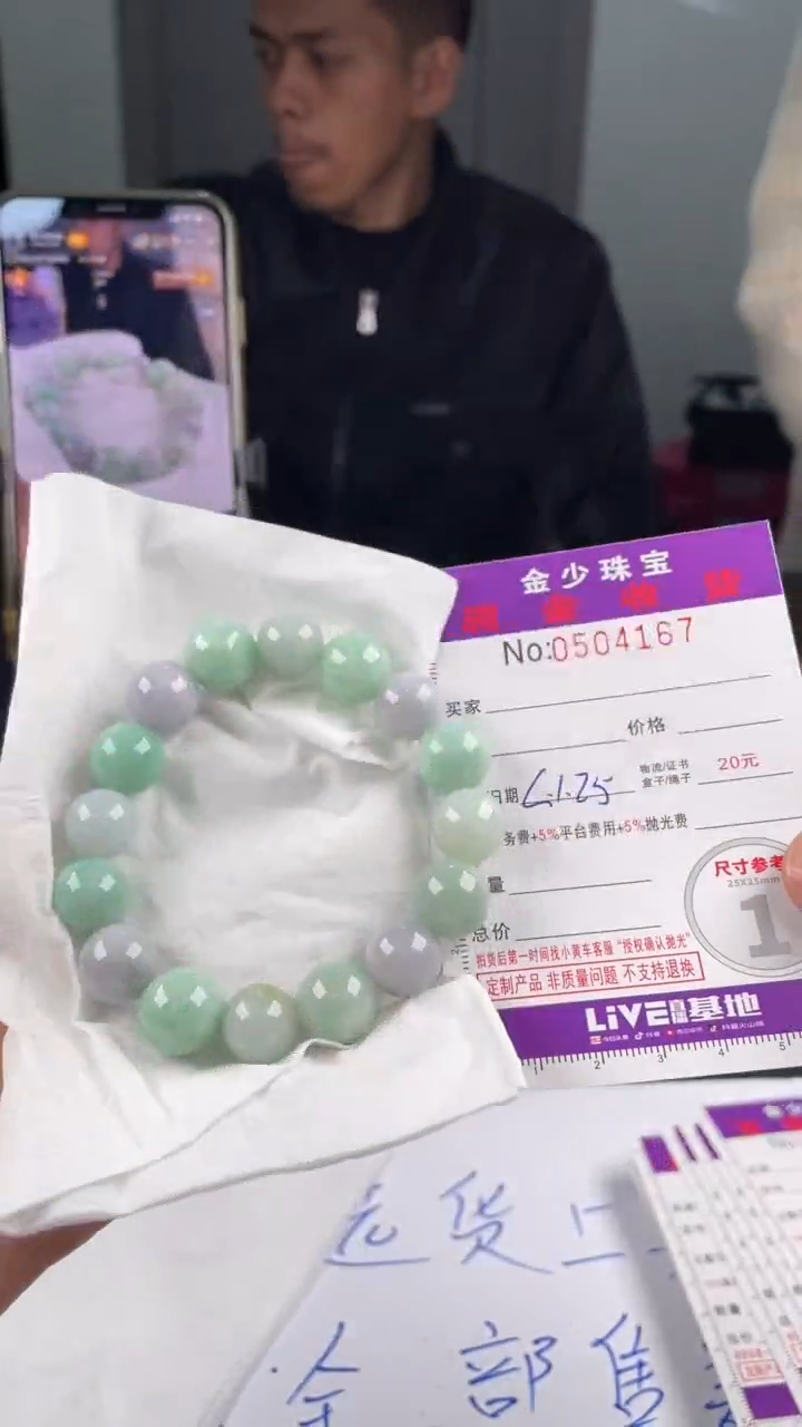 【闪购商品】定制翡翠未镶嵌毛货定制