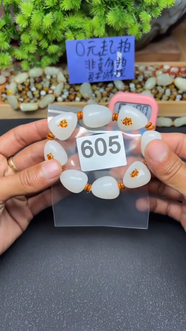 未镶嵌和田玉珠宝半成品西****告和田玉