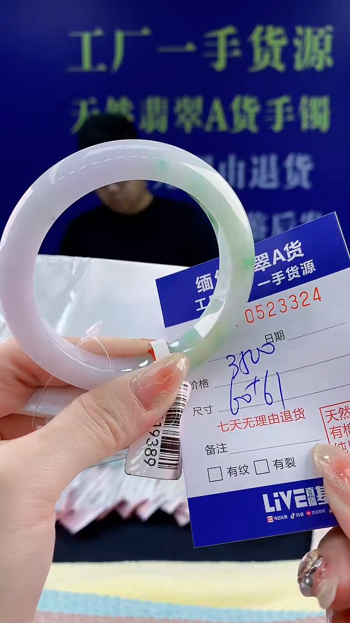 【闪购商品】翡翠手镯未镶嵌天然翡翠A货24
