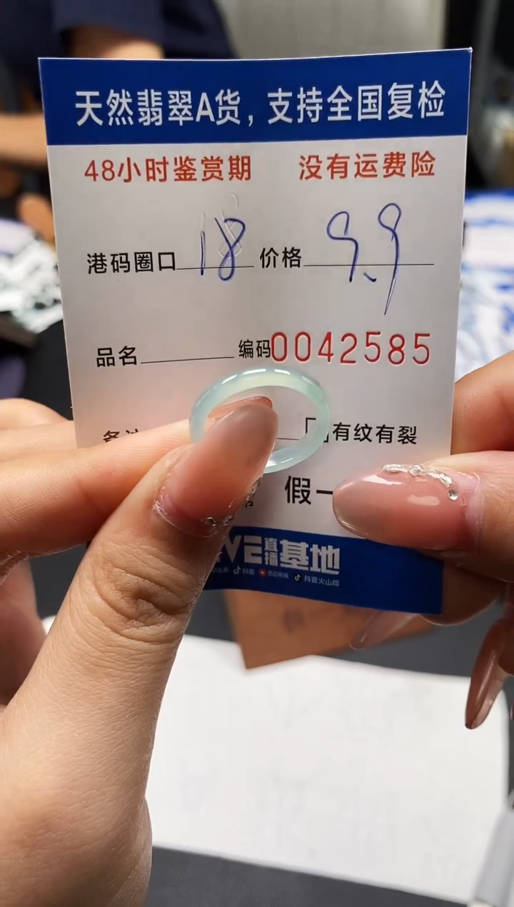 未镶嵌戒指翡翠天然A货翡翠2585