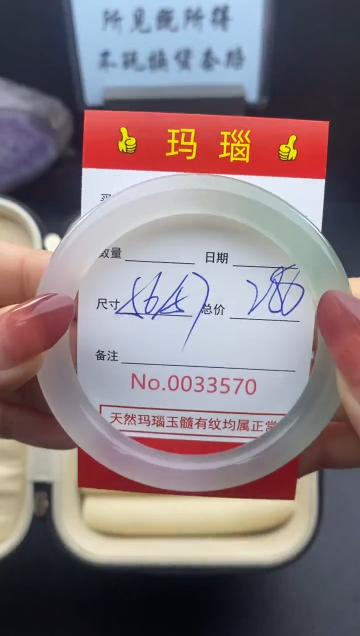 【闪购商品】玛瑙/玉髓手镯未镶嵌33570